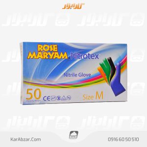 قیمت خرید دستکش نیتریل رز مریم مدل نیتروتکس Nitrotex بسته 50 عددی وبسایت کار ابزار