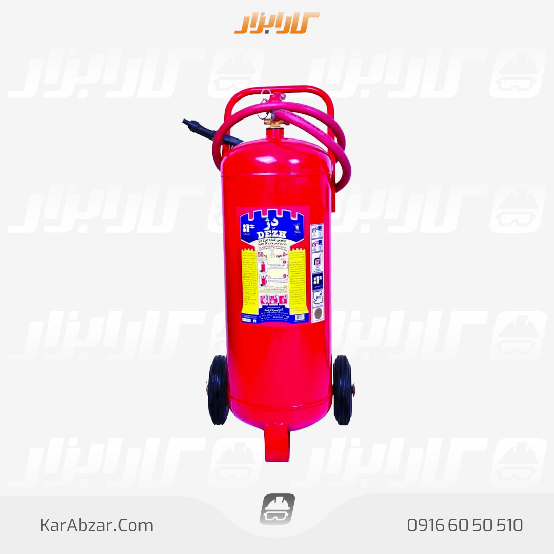 قیمت خرید کپسول ایمنی پودری 50 کیلویی برند دژ کار ابزار