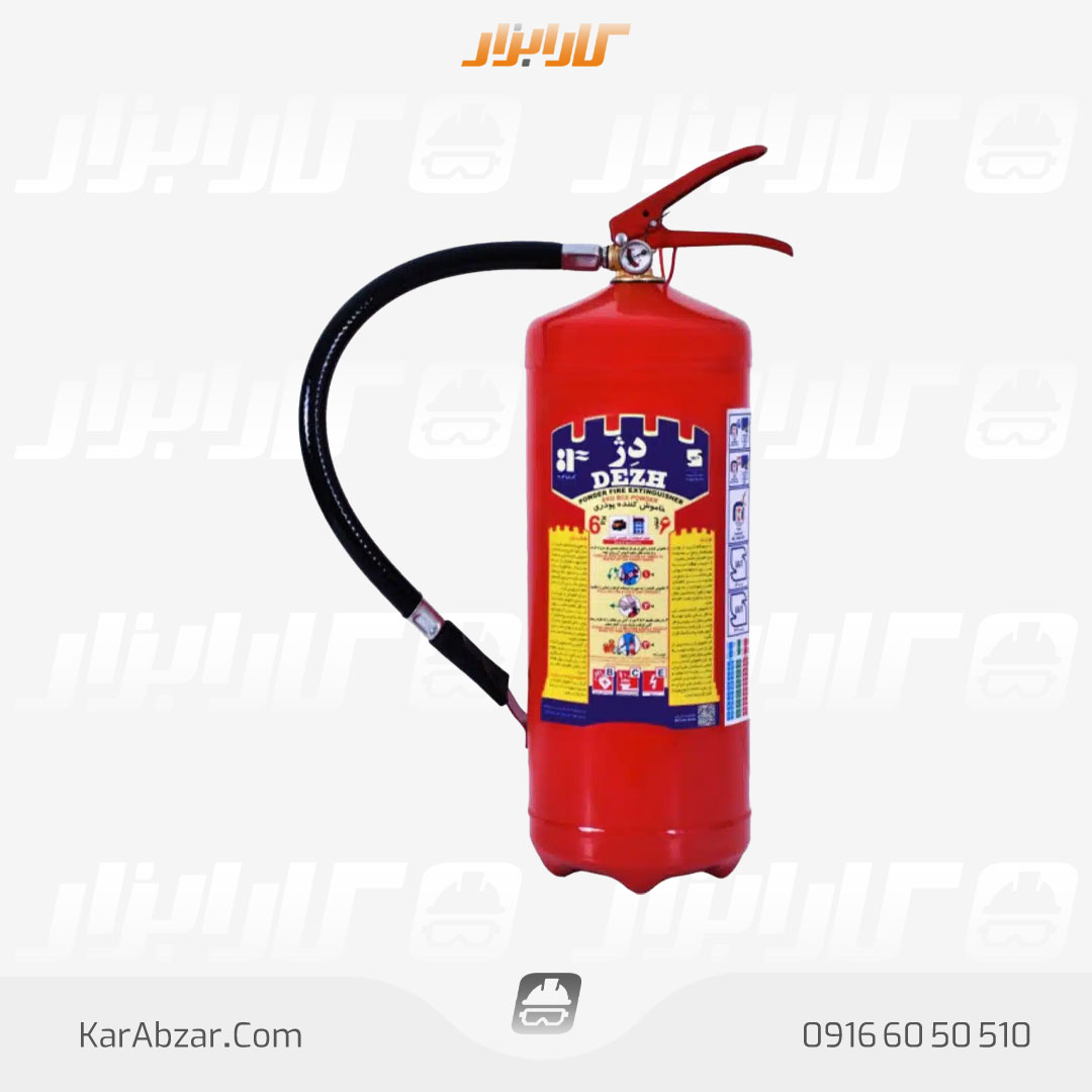 قیمت خرید کپسول ایمنی پودری 6 کیلویی برند دژ